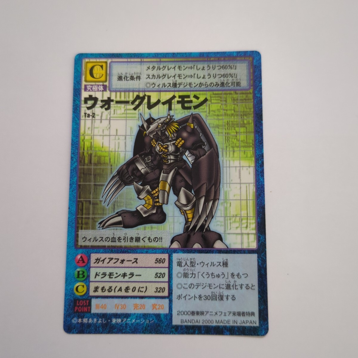 Yahoo!オークション -「ウォーグレイモン カード」の落札相場