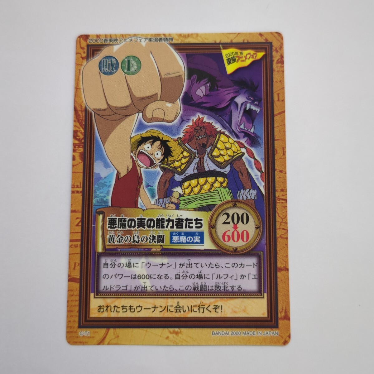 【希少】ワンピース カードダス 非売品 セット 楽天市場】ワンピースビジュアルアートファイルFILM Z全8種 ONE