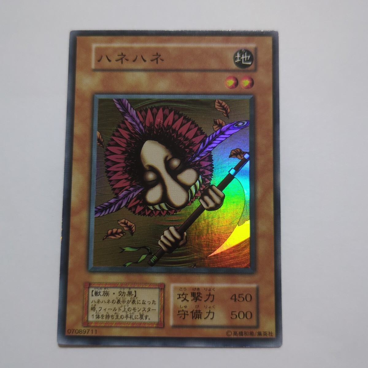 Yahoo!オークション -「ハネハネ 初期」の落札相場・落札価格