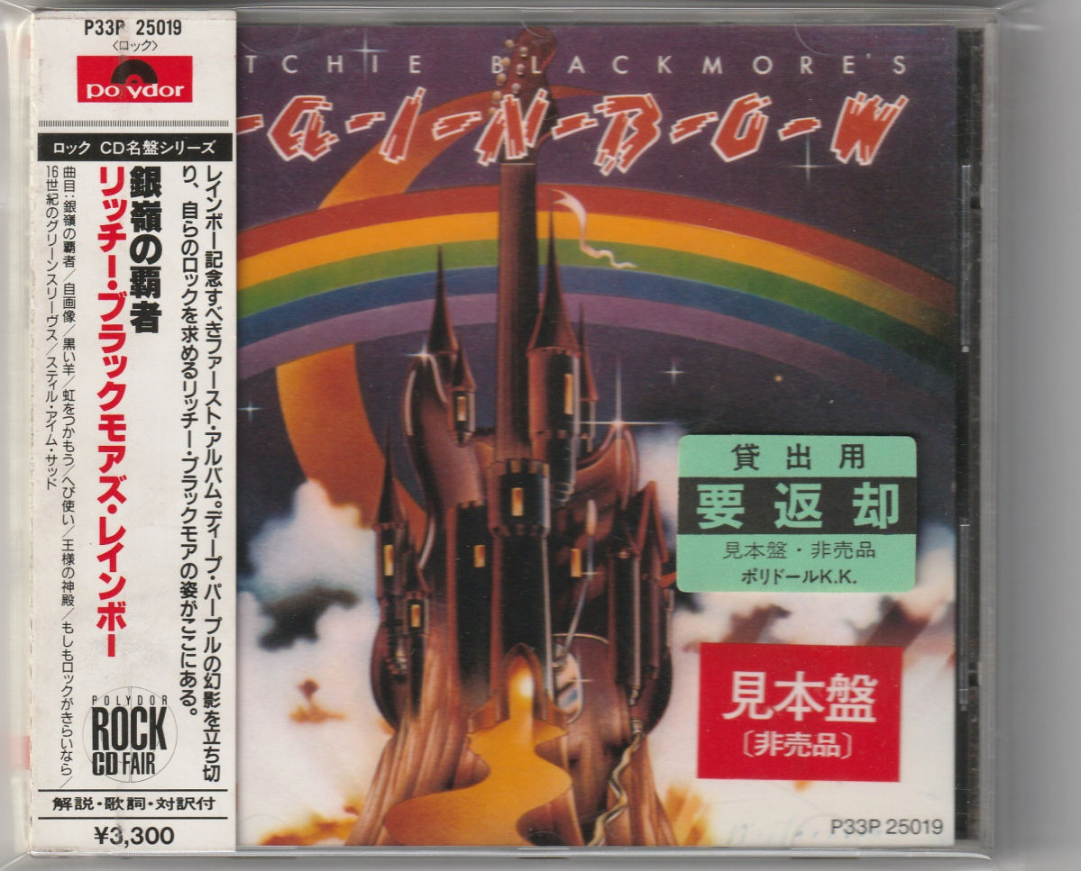 2025年最新】Yahoo!オークション - Rainbow(ハードロック ロック