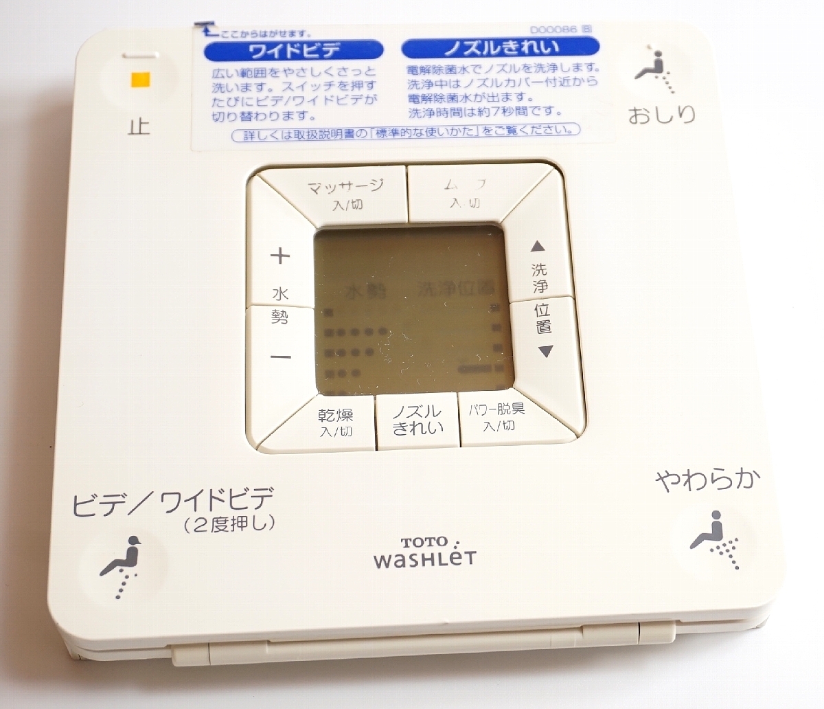 2025年最新】Yahoo!オークション -totoウォシュレットリモコンの