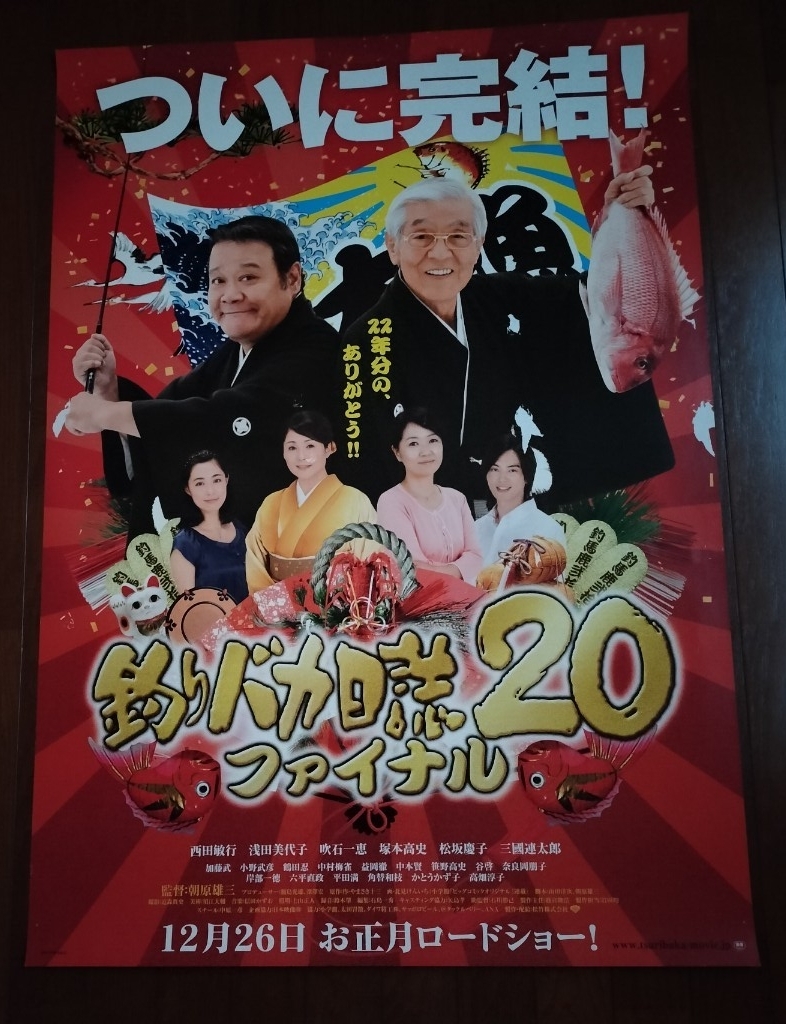 2025年最新】Yahoo!オークション -釣りバカ日誌の中古品・新品