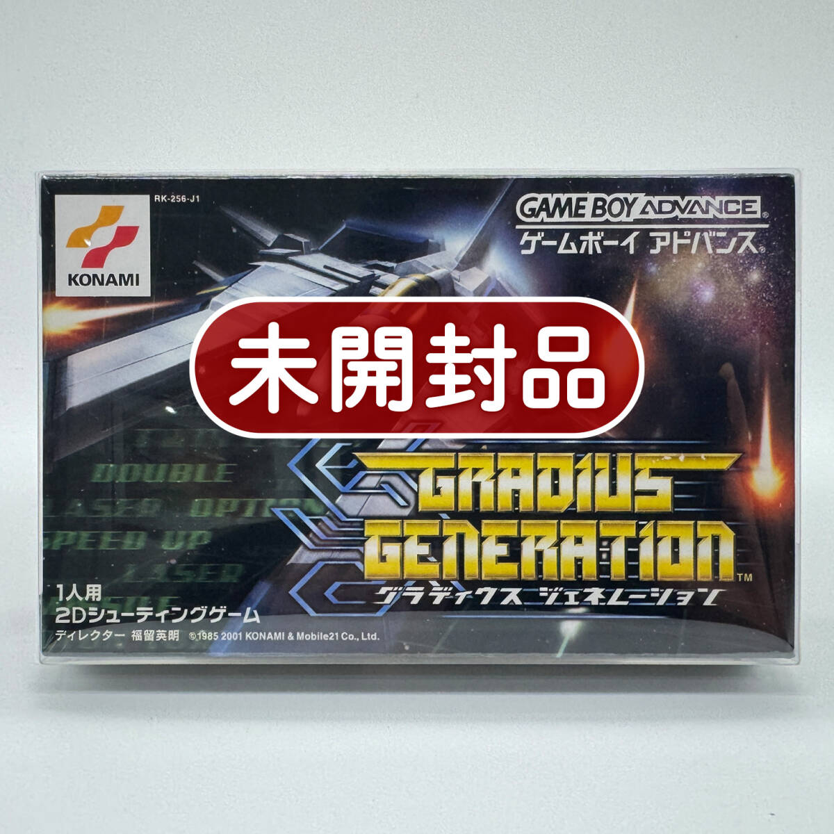 【最安値】【外箱無し】グラディウスジェネレーション ゲームボーイアドバンス 最安値】【外箱無し】グラディウスジェネレーション