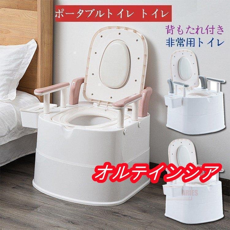 2025年最新】Yahoo!オークション -介護用品 ポータブルトイレの