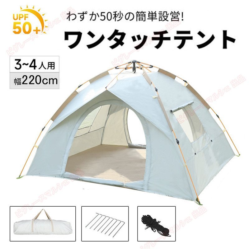 アプリールポップアップテント  新品未使用未開封 ヨドバシ.com - キャプテンスタッグ CAPTAIN STAG アプリール