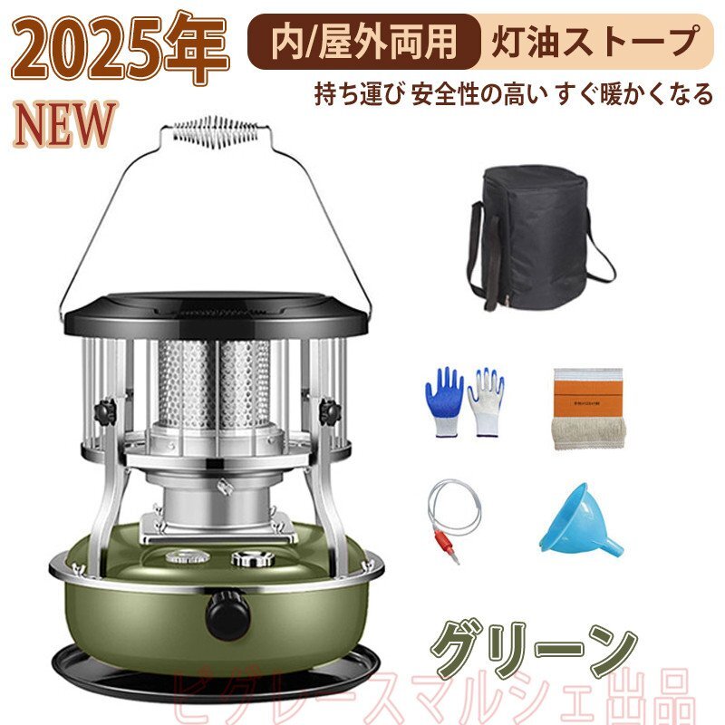 携帯できる小ぶりの石油ストーブ　未使用品 小型石油ストーブ」の人気商品一覧 | 安い商品を通販サイトから