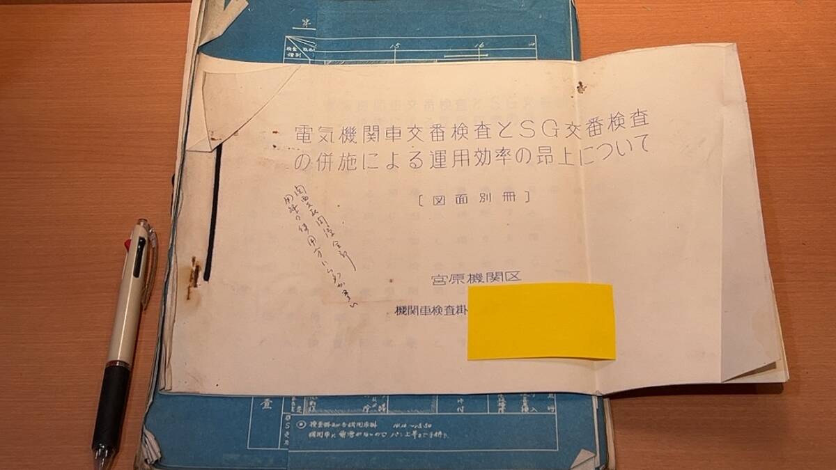 2025年最新】Yahoo!オークション -検査(鉄道)の中古品・新品・未