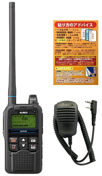 2025年最新】Yahoo!オークション -アルインコdj-pv1dの中古品