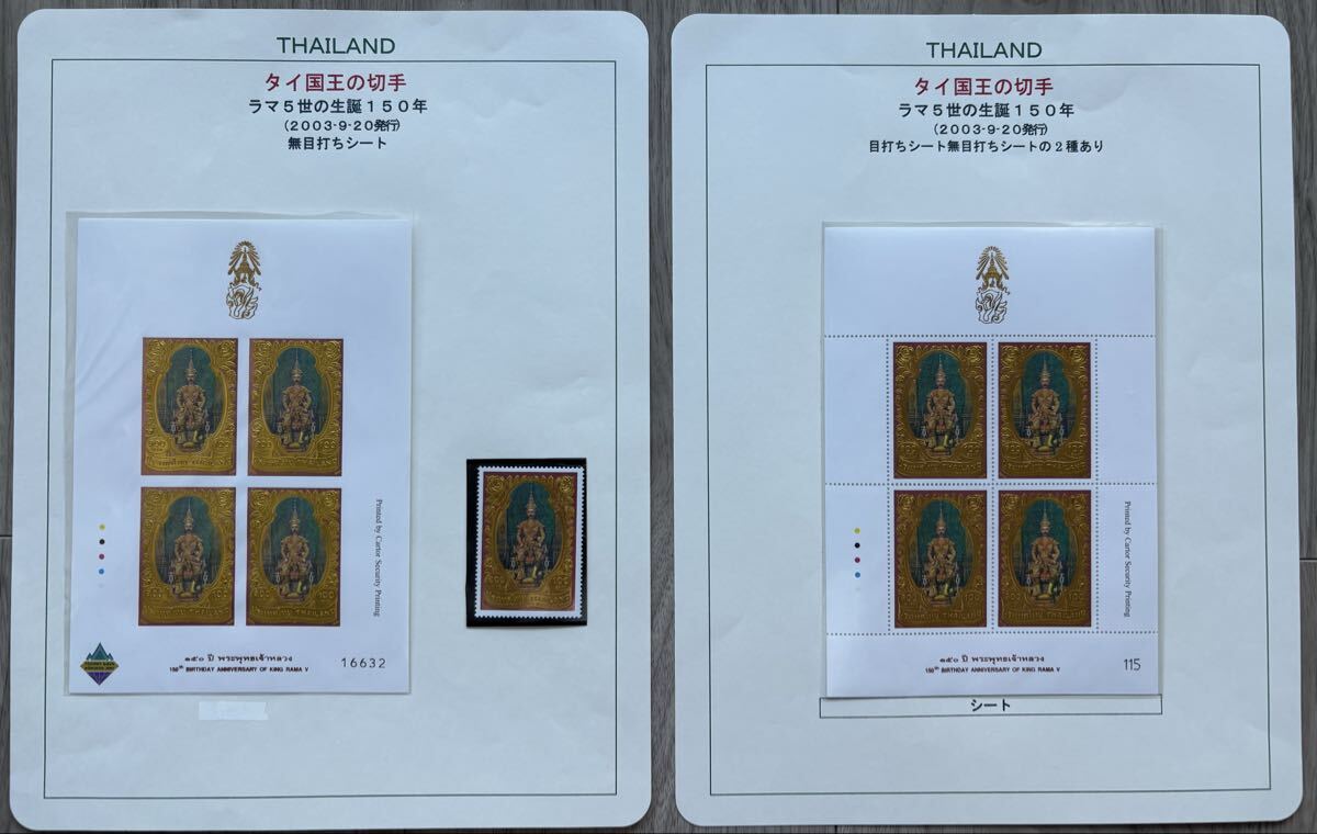 Yahoo!オークション -「タイ切手」の落札相場・落札価格