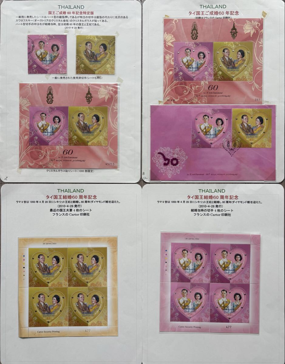 Yahoo!オークション -「タイ切手」の落札相場・落札価格