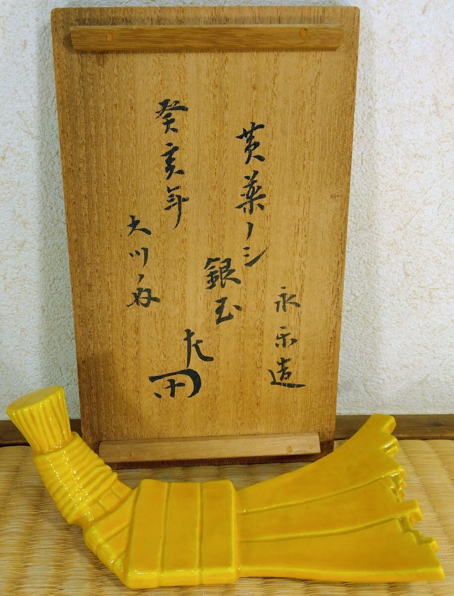 看雲 : 惺斎宗匠好物集 看雲 : 惺斎宗匠好物集 アート・デザイン・音楽