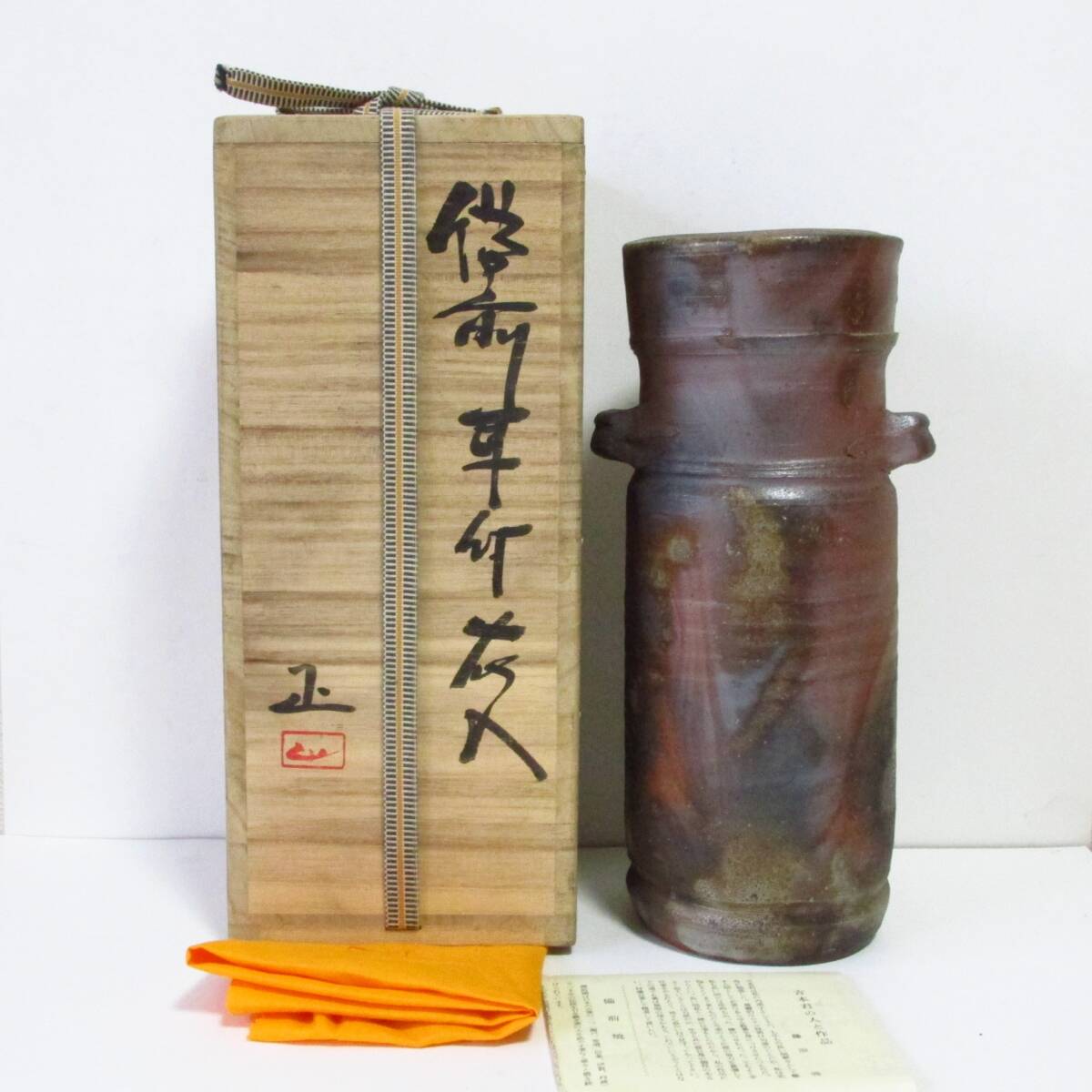 岡山県重要無形文化財 吉本正 備前焼 緋襷徳利 共箱 酒器 とっくり 食器 在銘 岡山県重要無形文化財 吉本正 備前焼 緋襷徳利 共箱 酒器