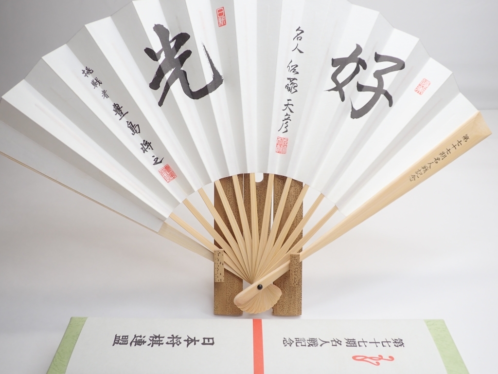 将棋 扇子 まとめ売り 4本 2025年最新】Yahoo!オークション -将棋 扇子の中古品・新品・未