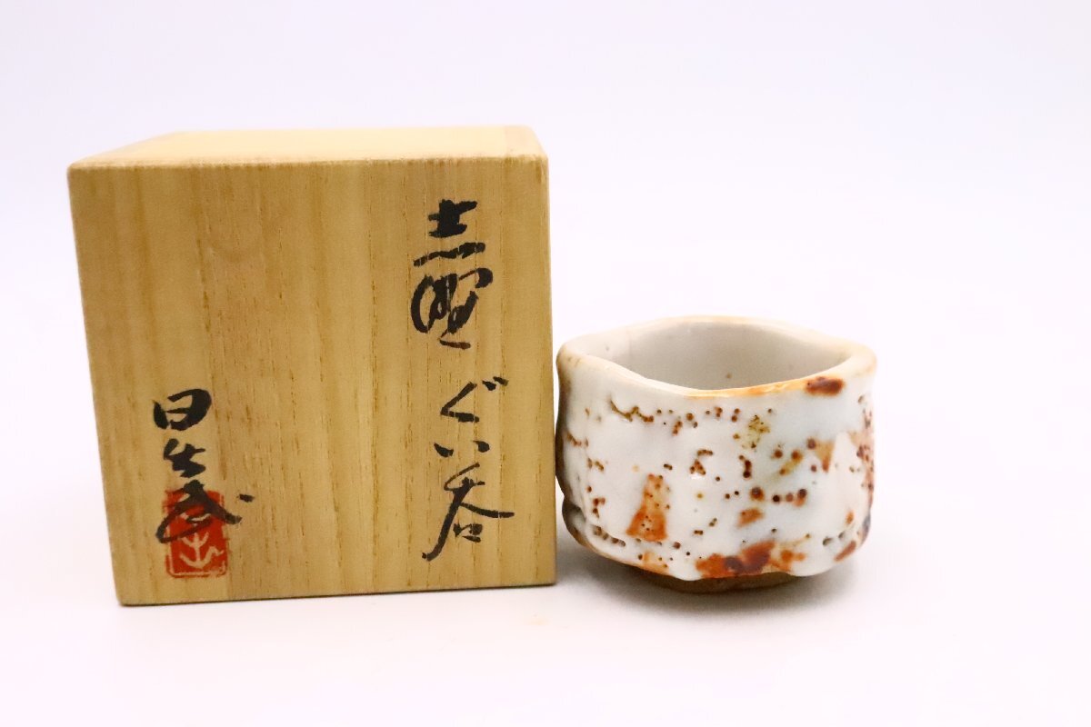 2025年最新】Yahoo!オークション -安藤日出武の中古品・新品・未