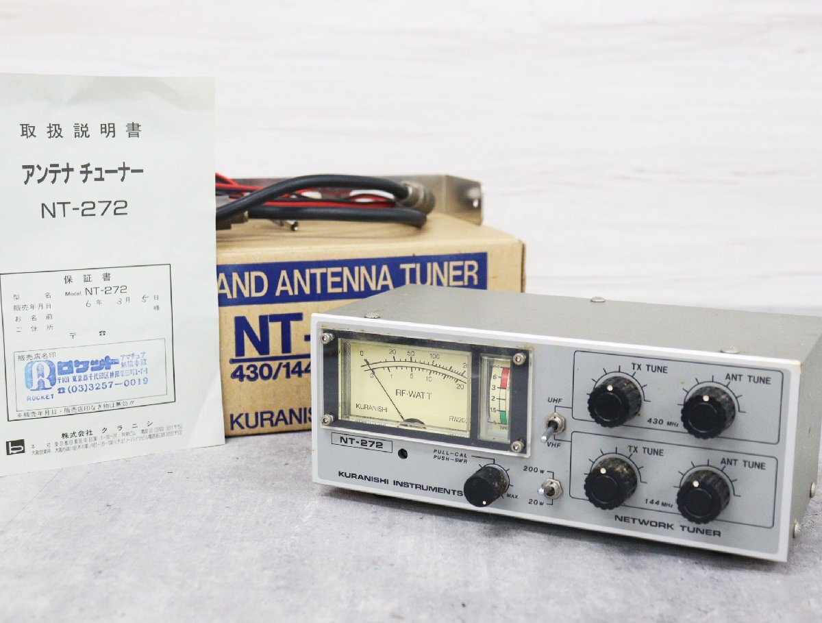 2025年最新】Yahoo!オークション -kuranishi(アマチュア無線)の