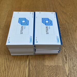 日本ノート 振替伝票 消費税欄なし タン26P 20冊
