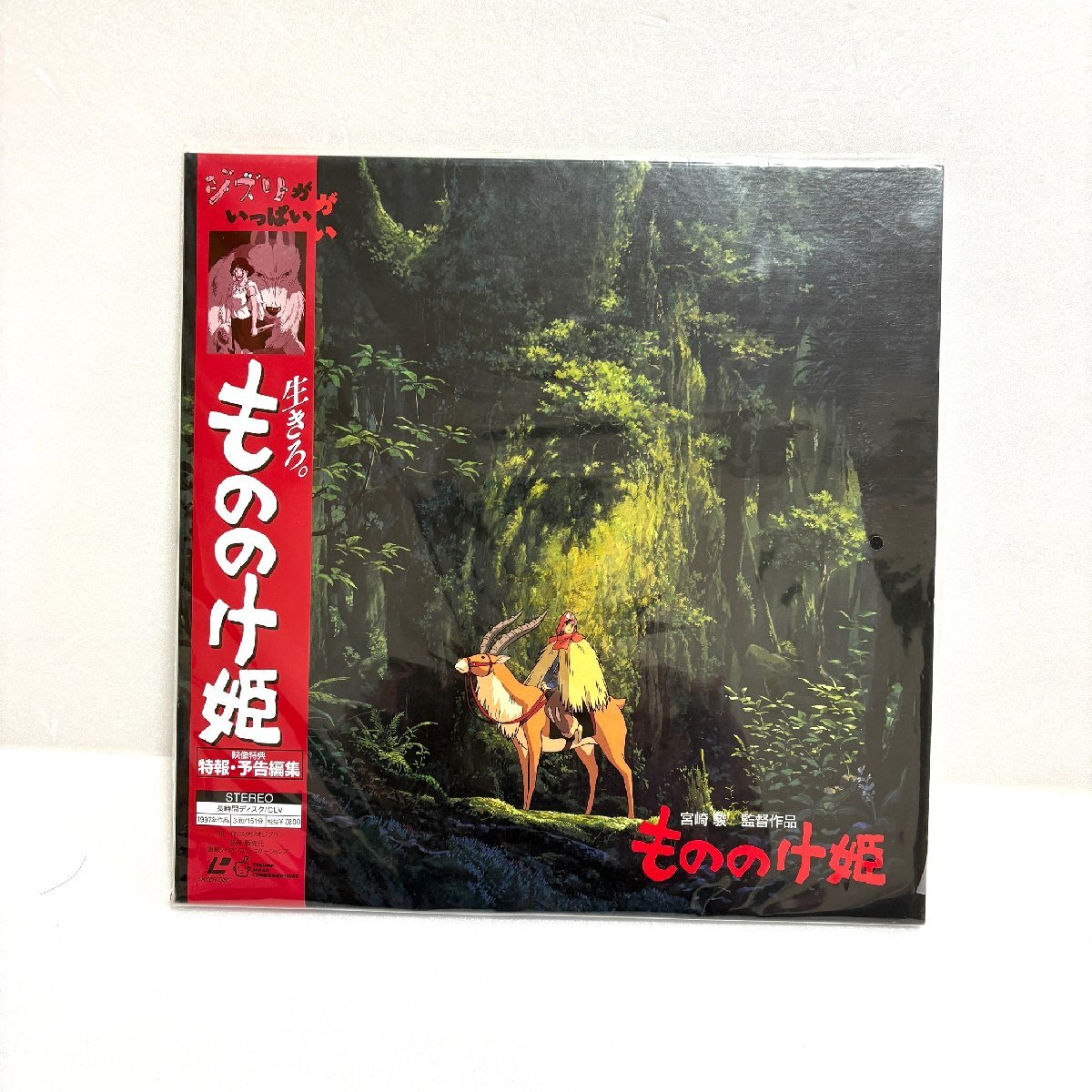 2025年最新】Yahoo!オークション -ジブリ(レーザーディスク)の