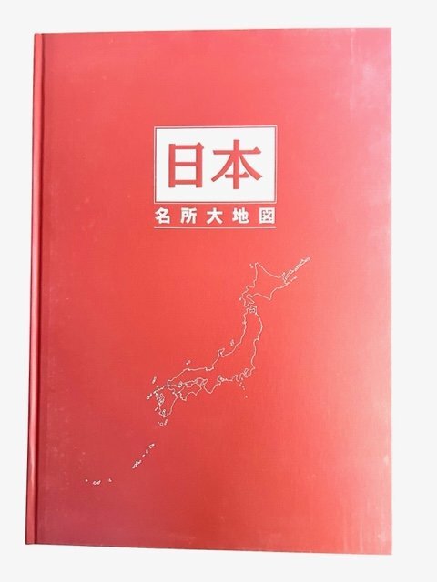 2025年最新】ユーキャン 日本大地図の商品一覧 - Yahoo!オークション