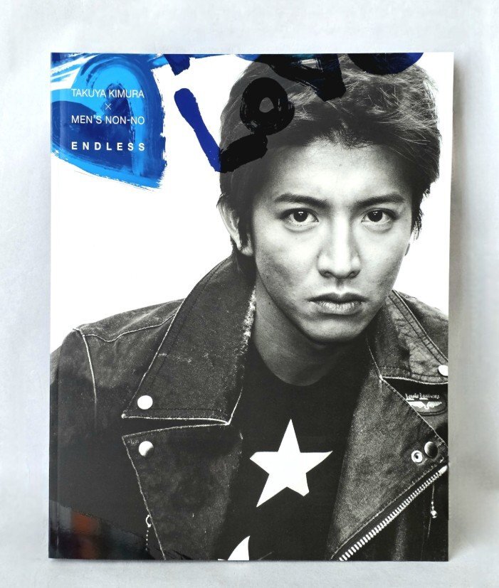 2025年最新】Yahoo!オークション -木村拓哉 プレミアムボックスの中古