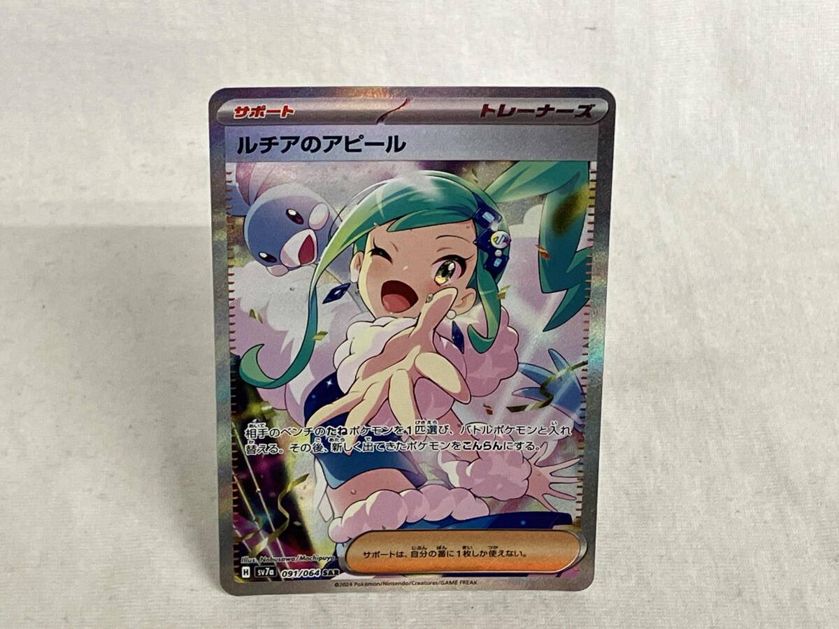 2025年最新】Yahoo!オークション -ルチアのアピール sarの中古品