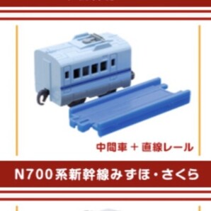 カプセルプラレール N700系新幹線みずほ・さくら ゼンマイ車 中間車 後尾車 NEW新幹線編