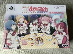 再放送記念 PSP 魔法少女まどかマギカ ポータブル 限定契約BOX 美品