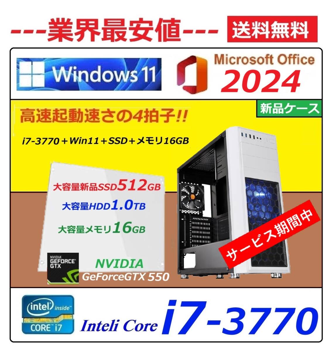 2025年最新】Yahoo!オークション -i7 win11の中古品・新品・未