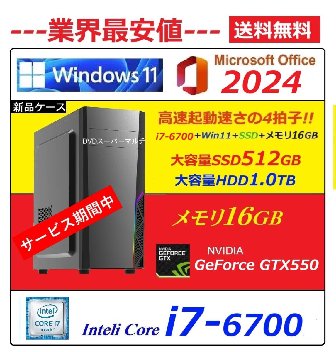 2025年最新】Yahoo!オークション -i7 win11の中古品・新品・未