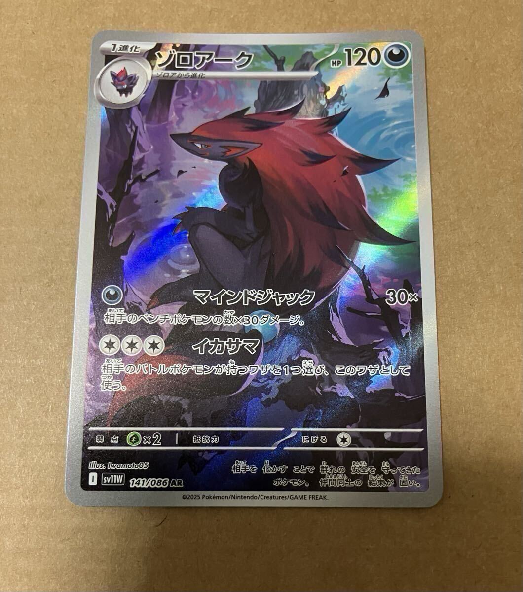 Yahoo!オークション -「ポケモンカード ゾロアーク」の落札相場
