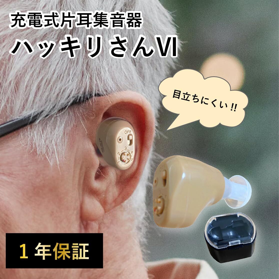 2025年最新】Yahoo!オークション -集音器の中古品・新品・未使用