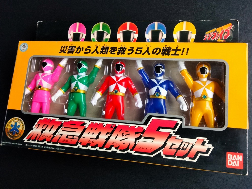 2025年最新】Yahoo!オークション -戦隊ゴーゴーファイブの中古品
