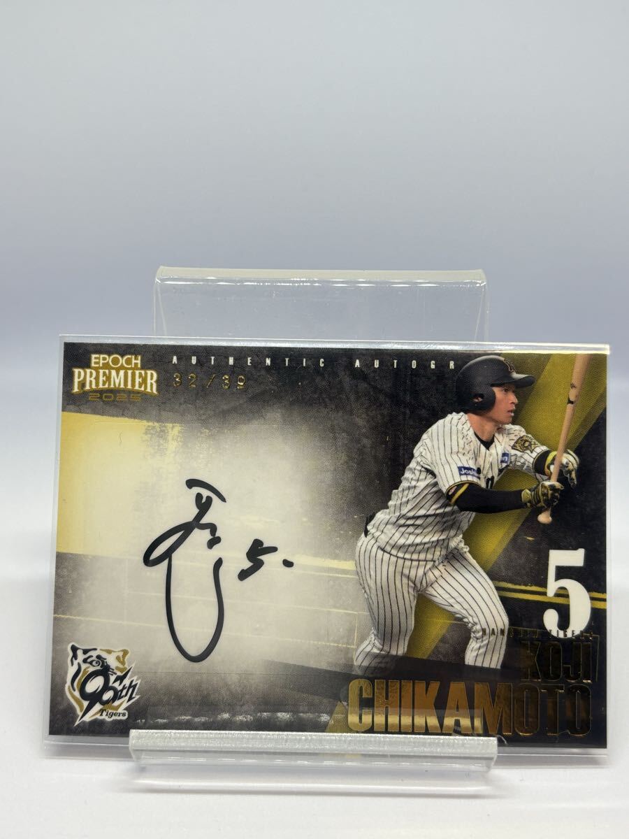 2025年オールスター 阪神タイガース 近本光司選手 直筆サインボール 2025年オールスター 阪神タイガース 近本光司選手 直筆サイン