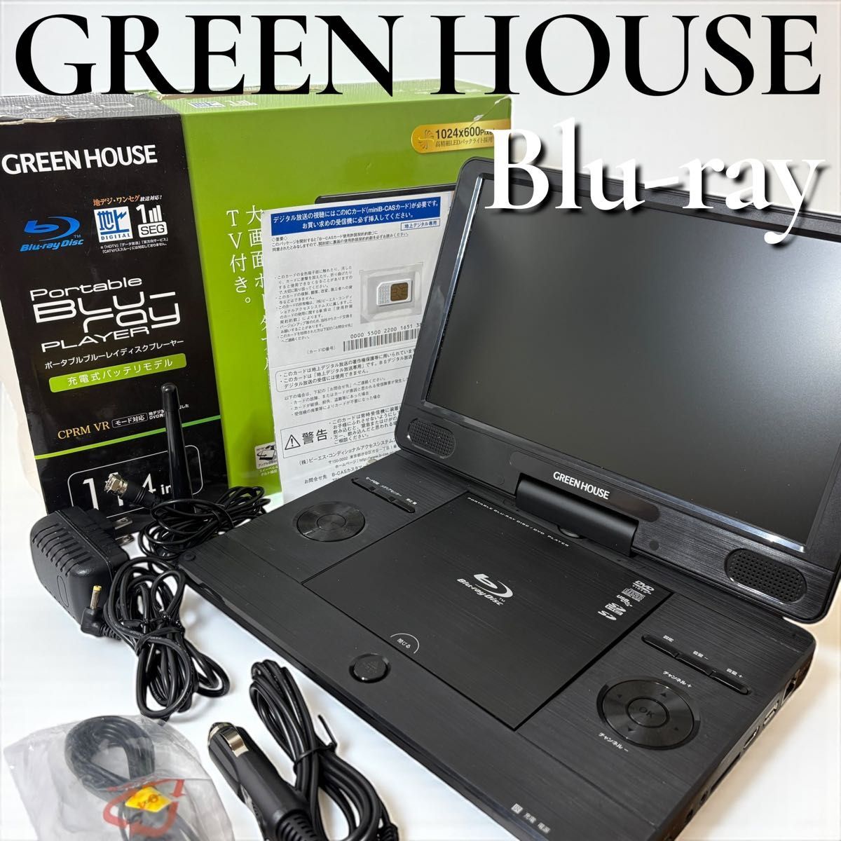 ポータブルプレーヤー まとめ売り 2025年最新】Yahoo!オークション -ポータブルブルーレイ