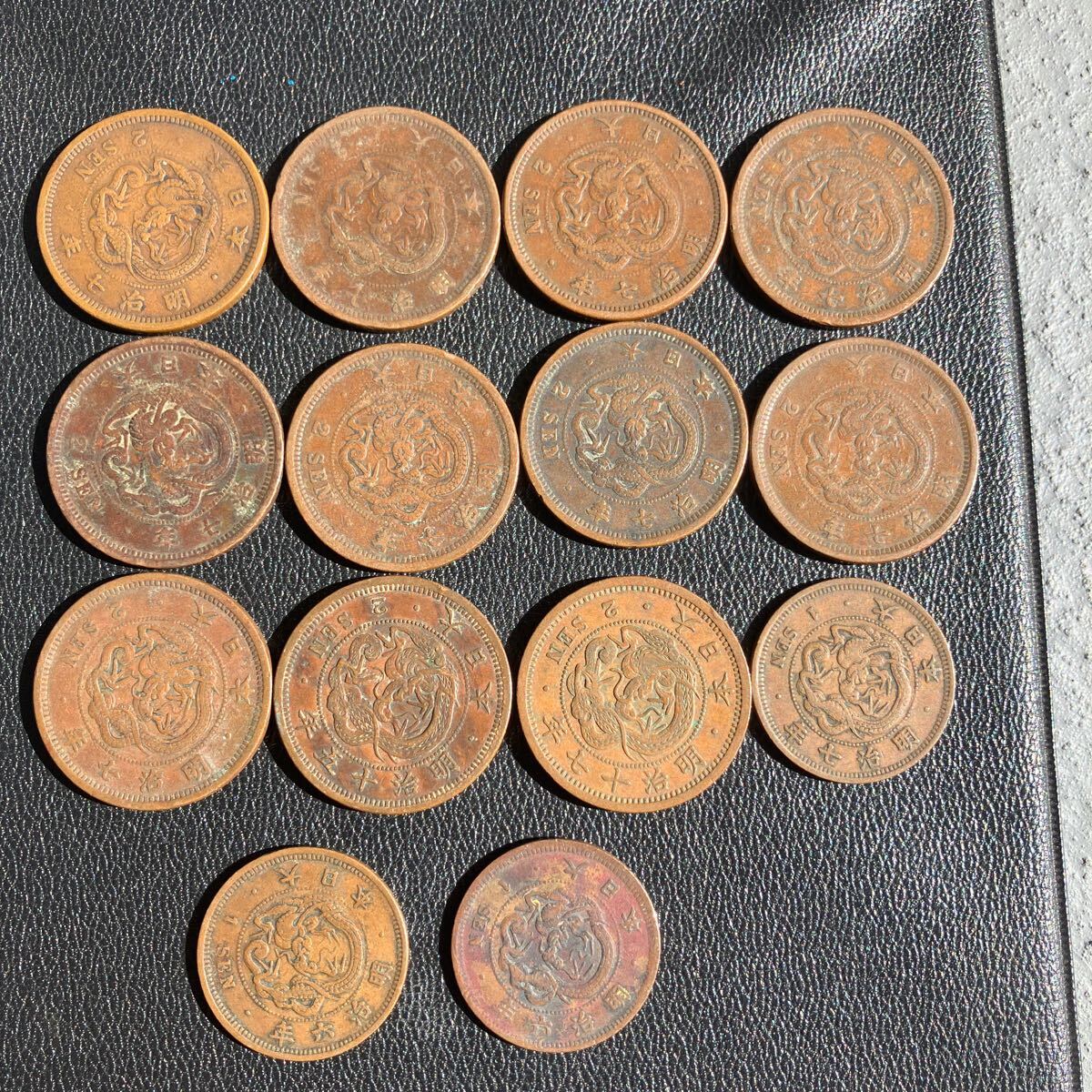 Yahoo!オークション -「古銭 1銭」(2銭) (近代)の落札相場・落札価格