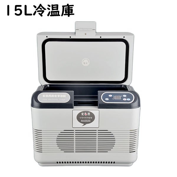 冷温庫 中古 楽天市場】保冷庫 中古（家電）の通販