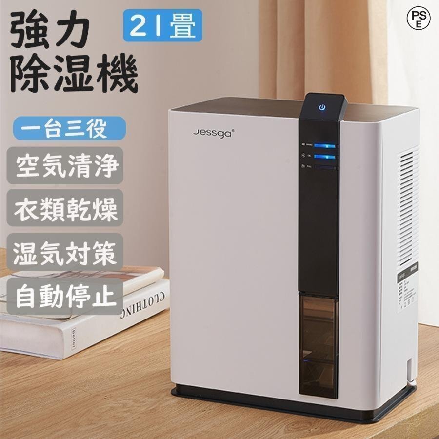 Electrolux 2-in-1 空気清浄機 除湿機 新品未開封 Electrolux 2-in-1 空気清浄機 除湿機 新品未開封