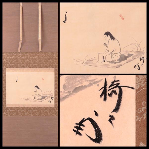 掛け軸 陽月 人乃道礼儀 紙本 希少 軸装 茶道具 掛軸 美品 です。 掛け軸 陽月 人乃道礼儀 紙本 希少 軸装 茶道具 掛軸 美品