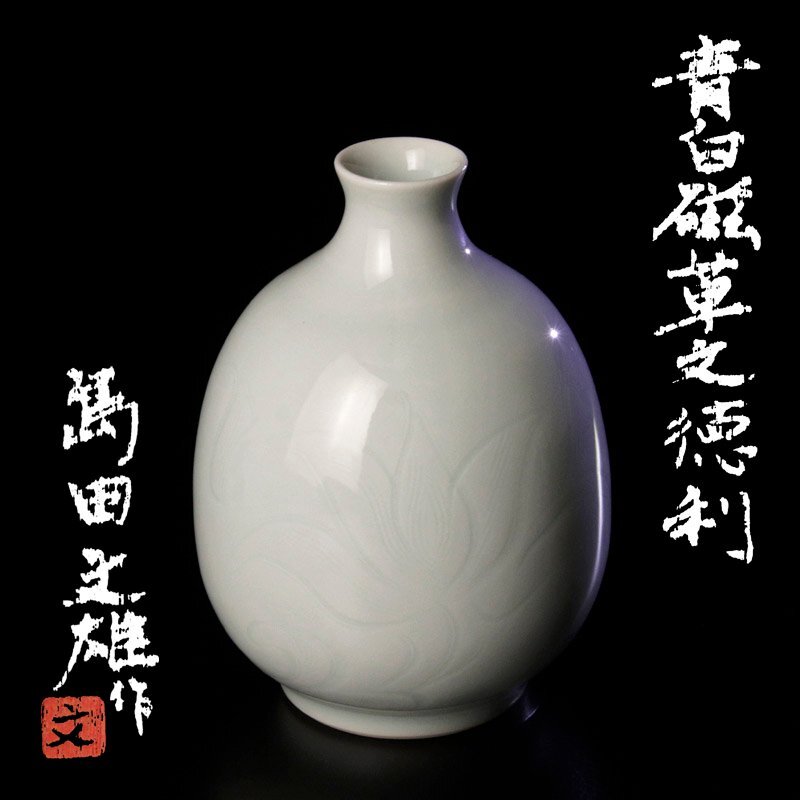 2025年最新】Yahoo!オークション -島田文雄の中古品・新品・未
