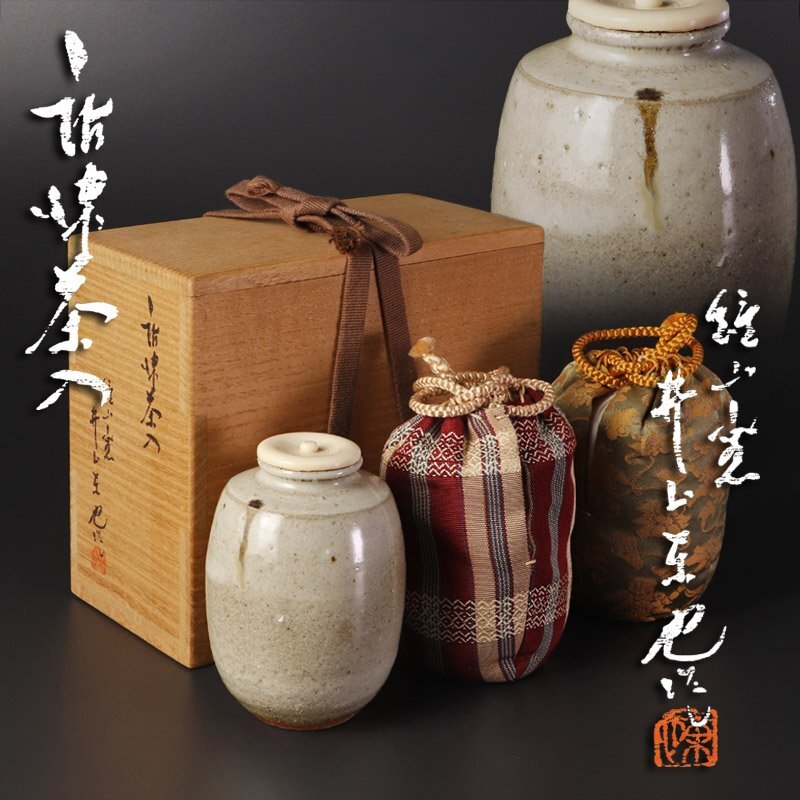 2025年最新】Yahoo!オークション -茶入れ(唐津)の中古品・新品