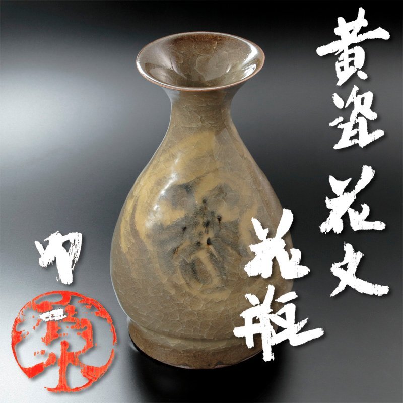 2025年最新】Yahoo!オークション -人間国宝 清水卯一(花器、壷