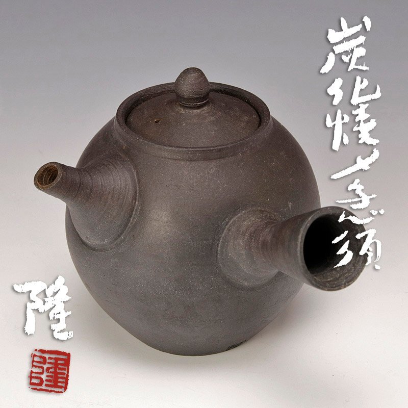 黒田隆 急須の値段と価格推移は？｜5件の売買データから黒田隆
