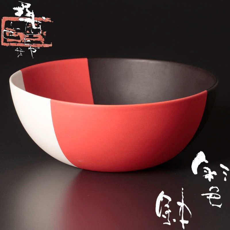 未使用品 桑田卓郎 ぐい呑み 盃 酒器 陶芸 現代アート 本物保証 真作保証 未使用品 桑田卓郎 ぐい呑み 盃 酒器 陶芸 現代アート 本物保証