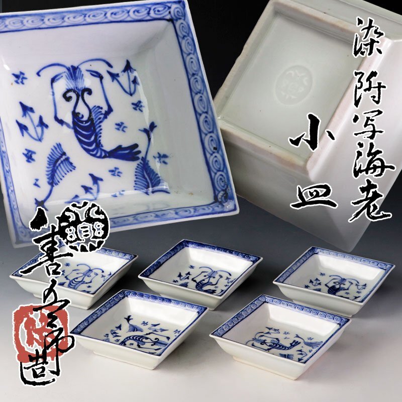 2025年最新】Yahoo!オークション -永楽善五郎 皿の中古品・新品