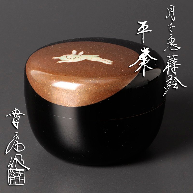 欅ふき漆　紅葉蒔絵　長棗　星山作 欅ふき漆 紅葉蒔絵 長棗 星山作 - メルカリ