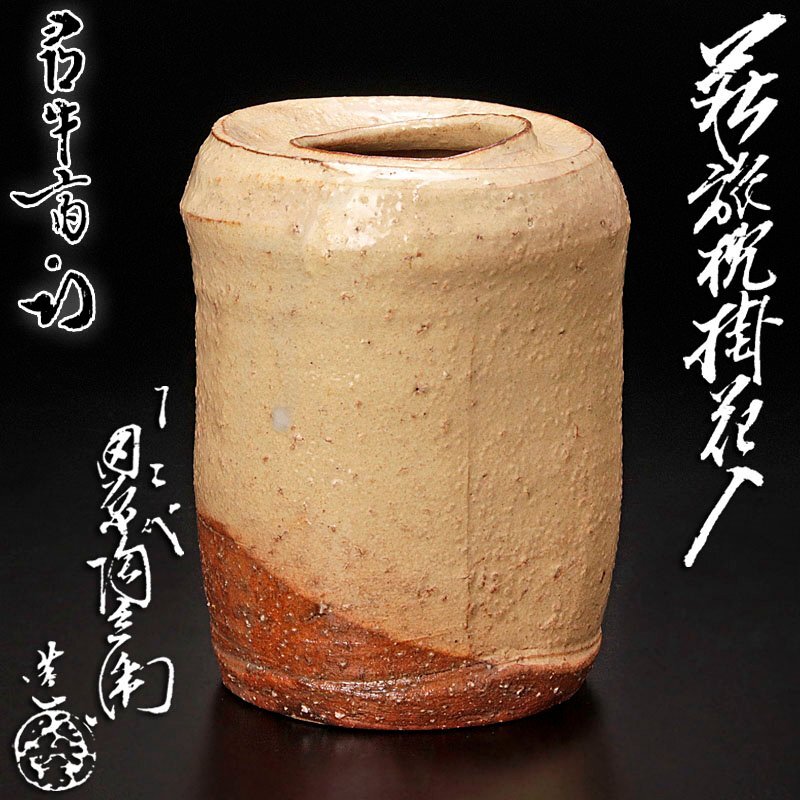2025年最新】Yahoo!オークション -久田宗也 尋牛斎の中古品