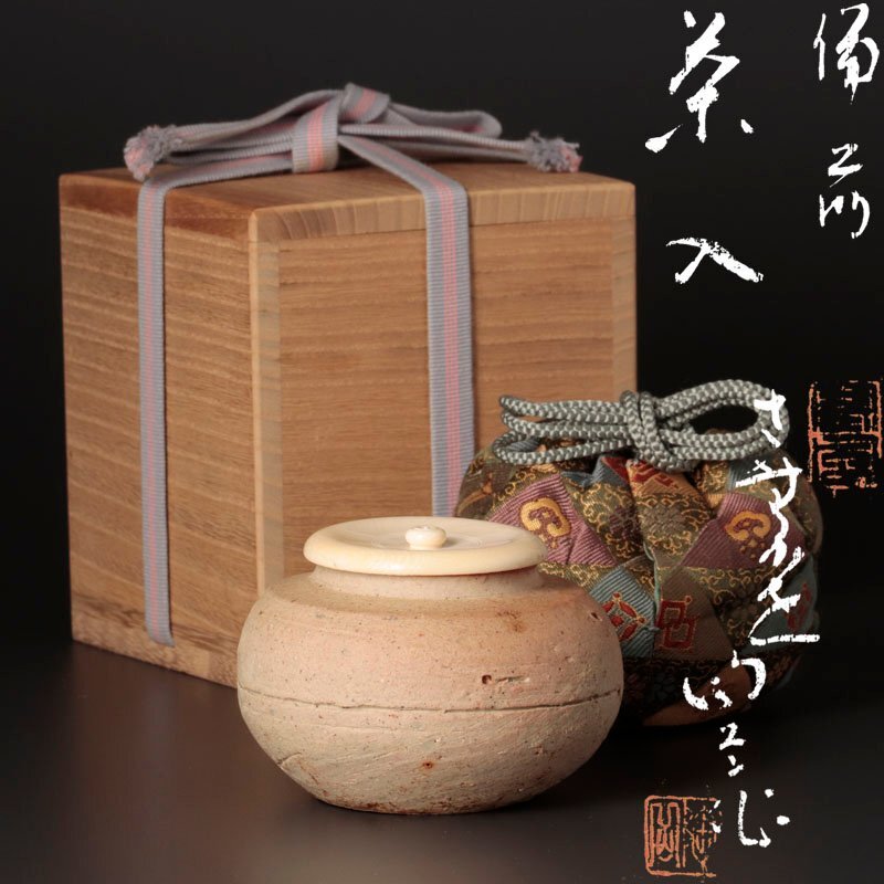 人気作家★星正幸【師：森陶岳】★備前ゆのみ★共箱・布・栞 人気作家☆星正幸【師：森陶岳】☆備前ゆのみ☆共箱・布・栞人気