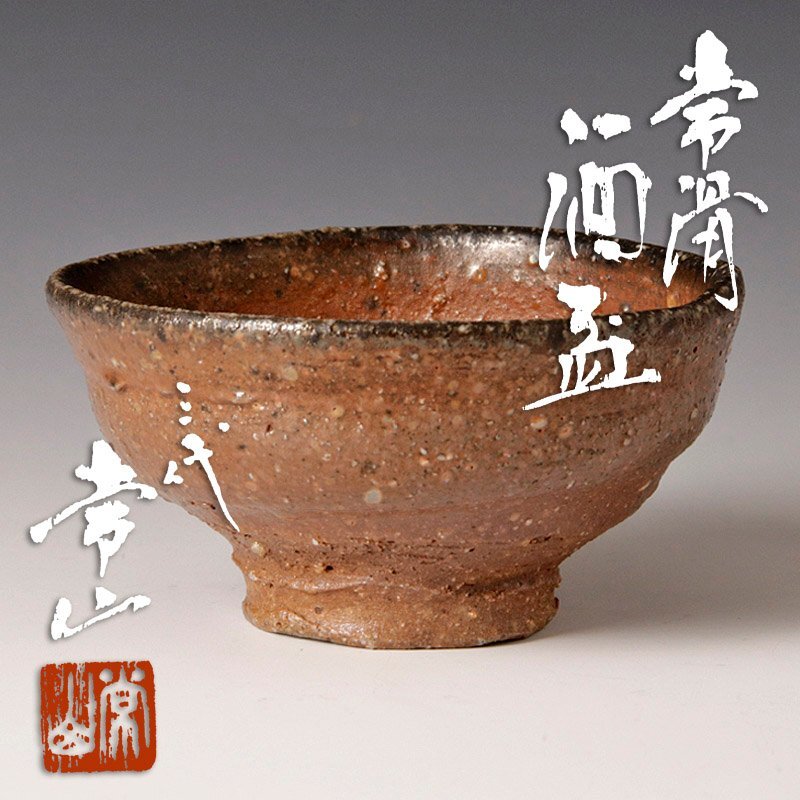 ♥時代 　常滑　茶碗　茶道具　骨董　古玩 ♥時代 常滑 茶碗 茶道具 骨董 古玩