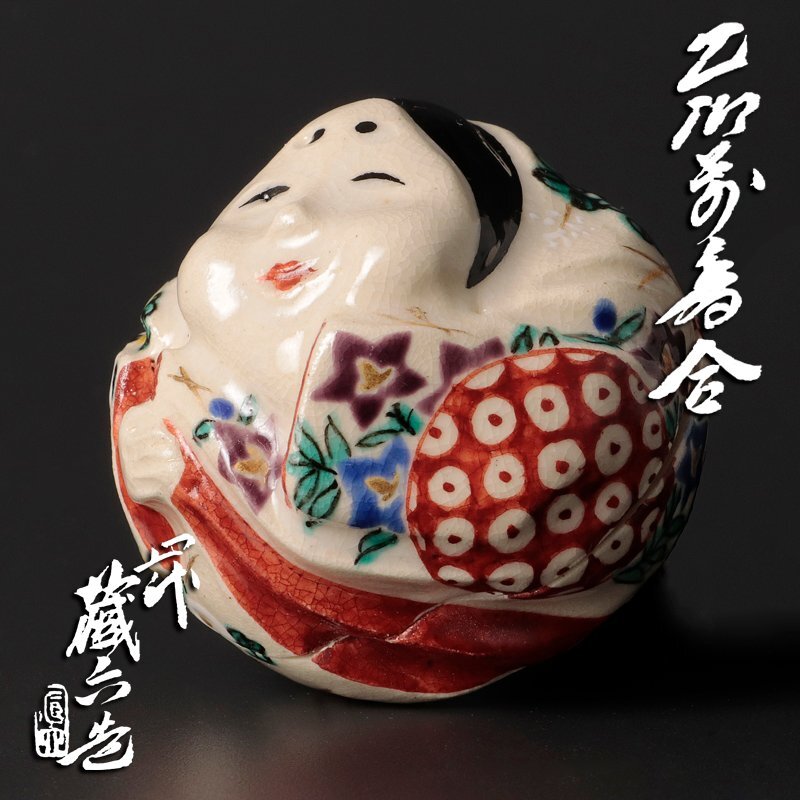 新品未使用　琵琶香合　雲錦　四代眞清水藏六作　桜　紅葉 琵琶香合 雲錦 四代眞清水藏六作 桜 紅葉 2025年最新】Yahoo!