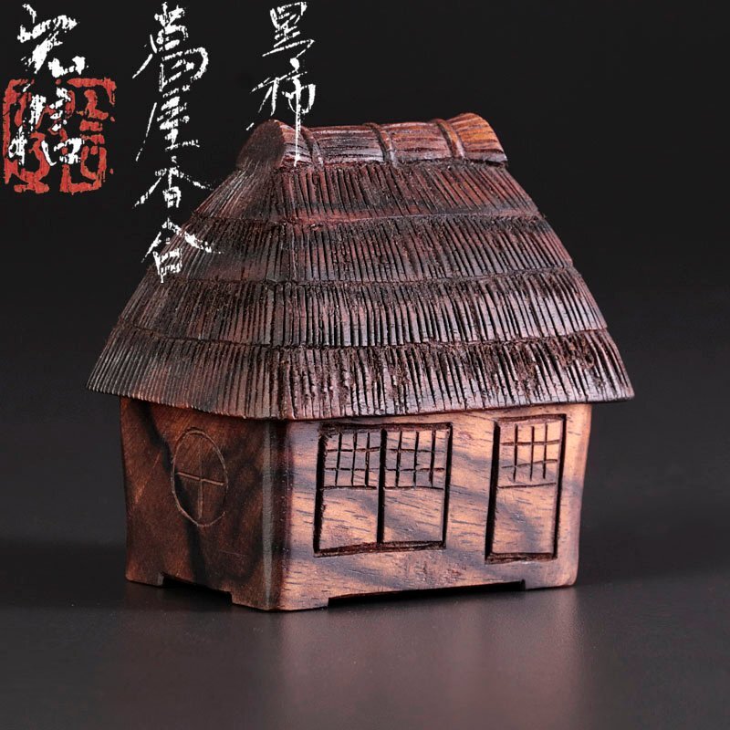 2025年最新】Yahoo!オークション -黒柿 香合の中古品・新品・未