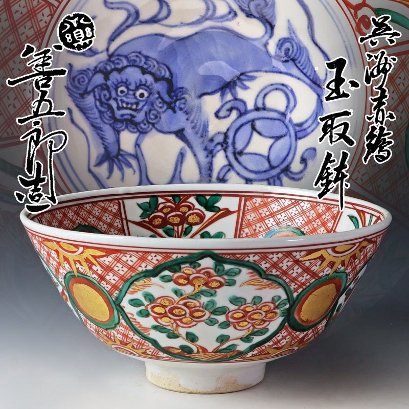 永楽造　永楽善五郎　菓子器　菓子鉢　骨董 永楽造 永楽善五郎 菓子器 菓子鉢 骨董 Yahoo!オークション